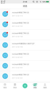 华为软件开发云 软件产品开发案例分析