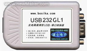 USB串口通信产品的发展及其在网络与信息安全软件开发中的应用