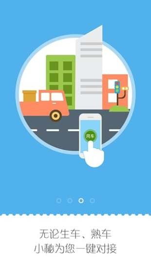 安能物流手机客户端v2.0.2版本 便捷下载安装与网络安全解析